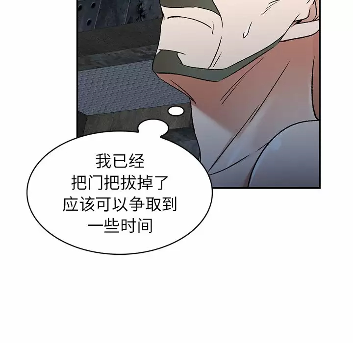 小夫妻的返乡生活第5话P66