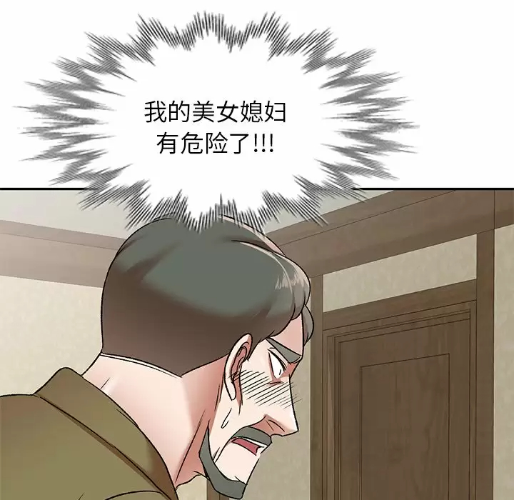 小夫妻的返乡生活第5话P11