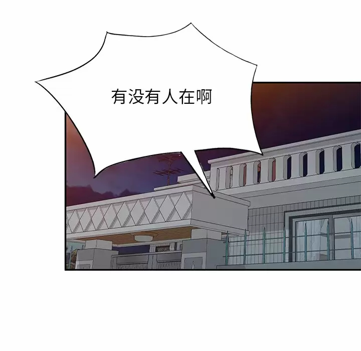 小夫妻的返乡生活第5话P120