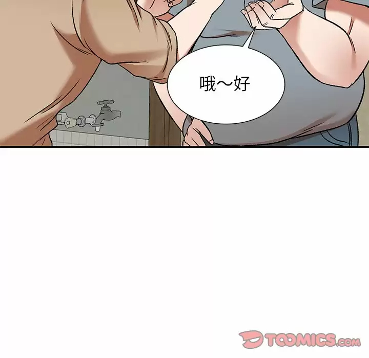 小夫妻的返乡生活第5话P75