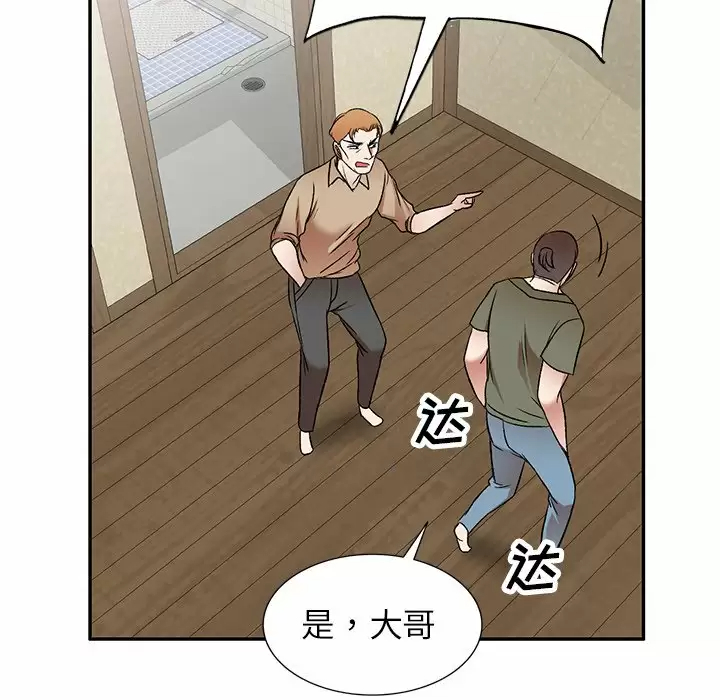 小夫妻的返乡生活第5话P70