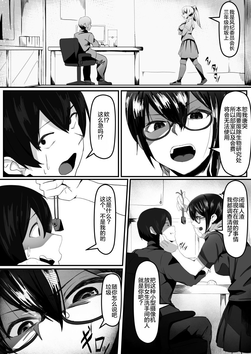 風紀委員長は薬に弱い全集P3