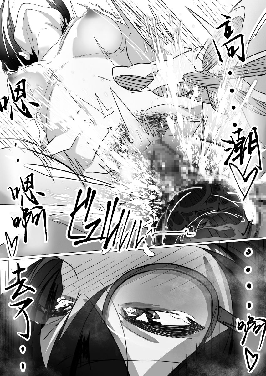 風紀委員長は薬に弱い全集P29