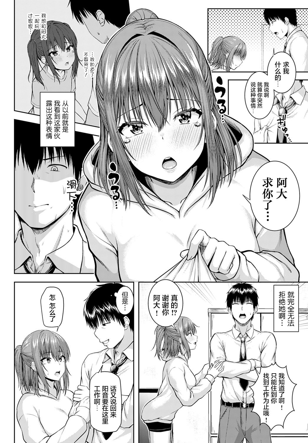 はるらんまん全集P6