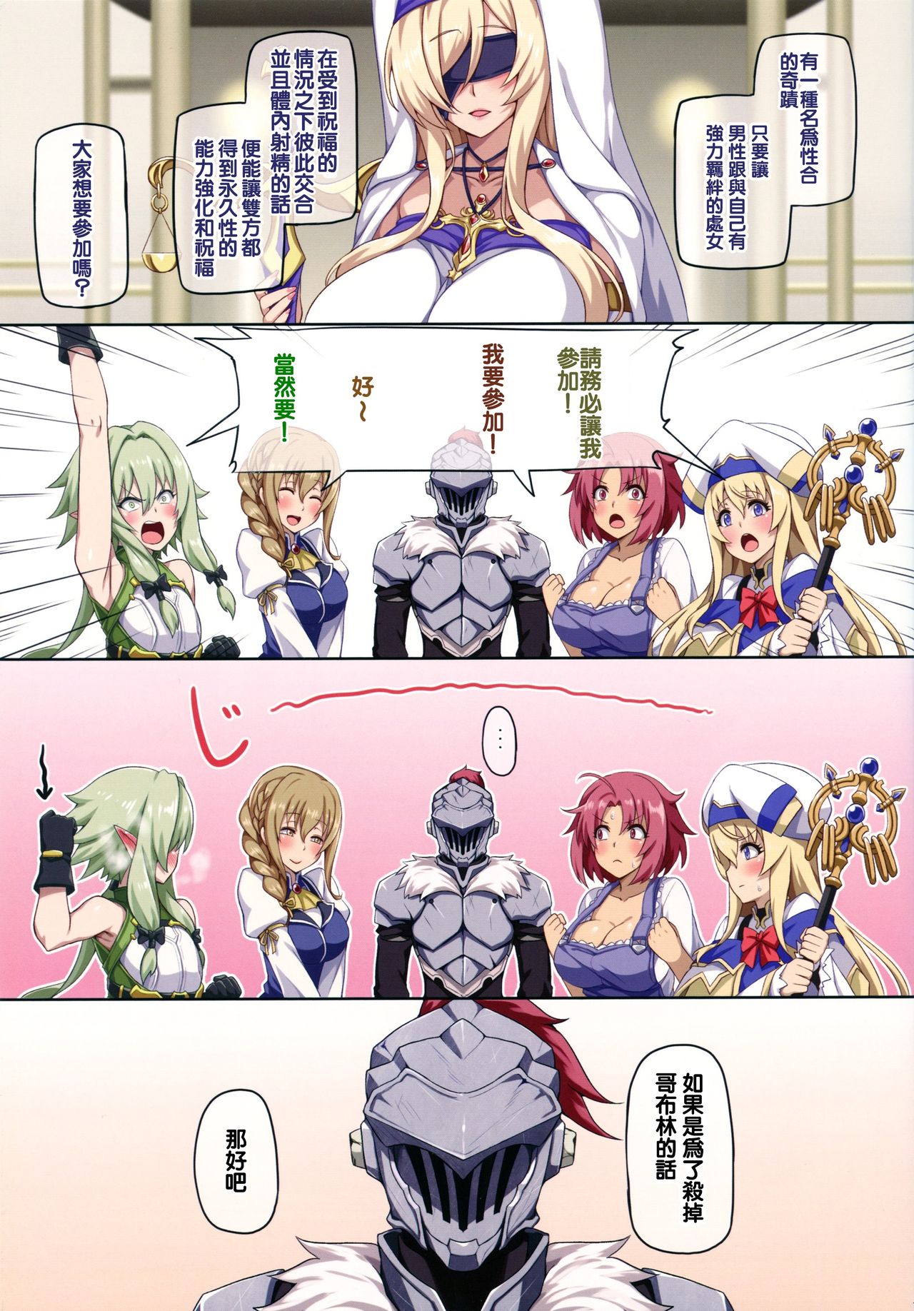 性交の奇跡全集P3