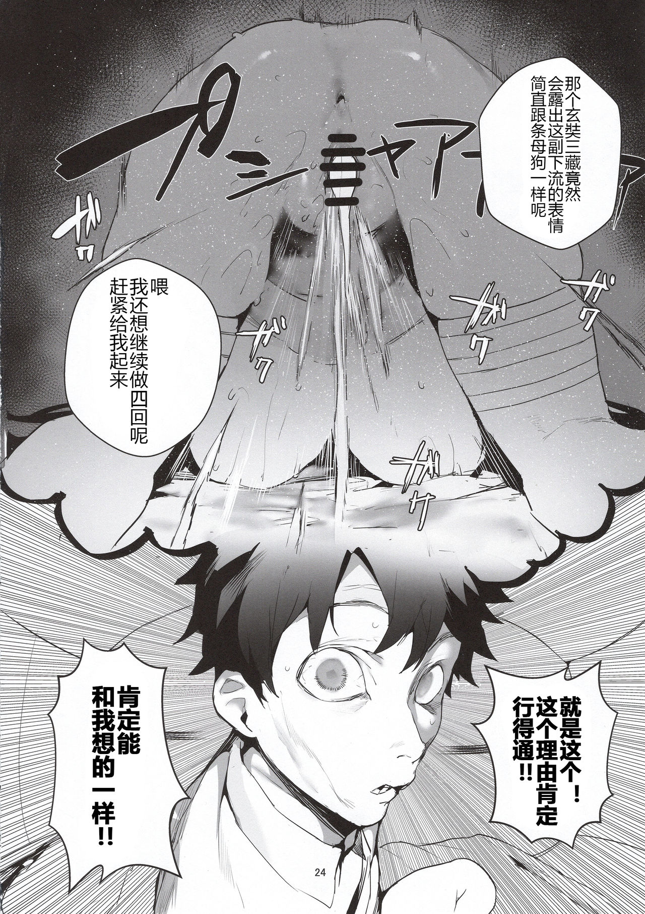 NINGEN HATSUDENSYO全集P24