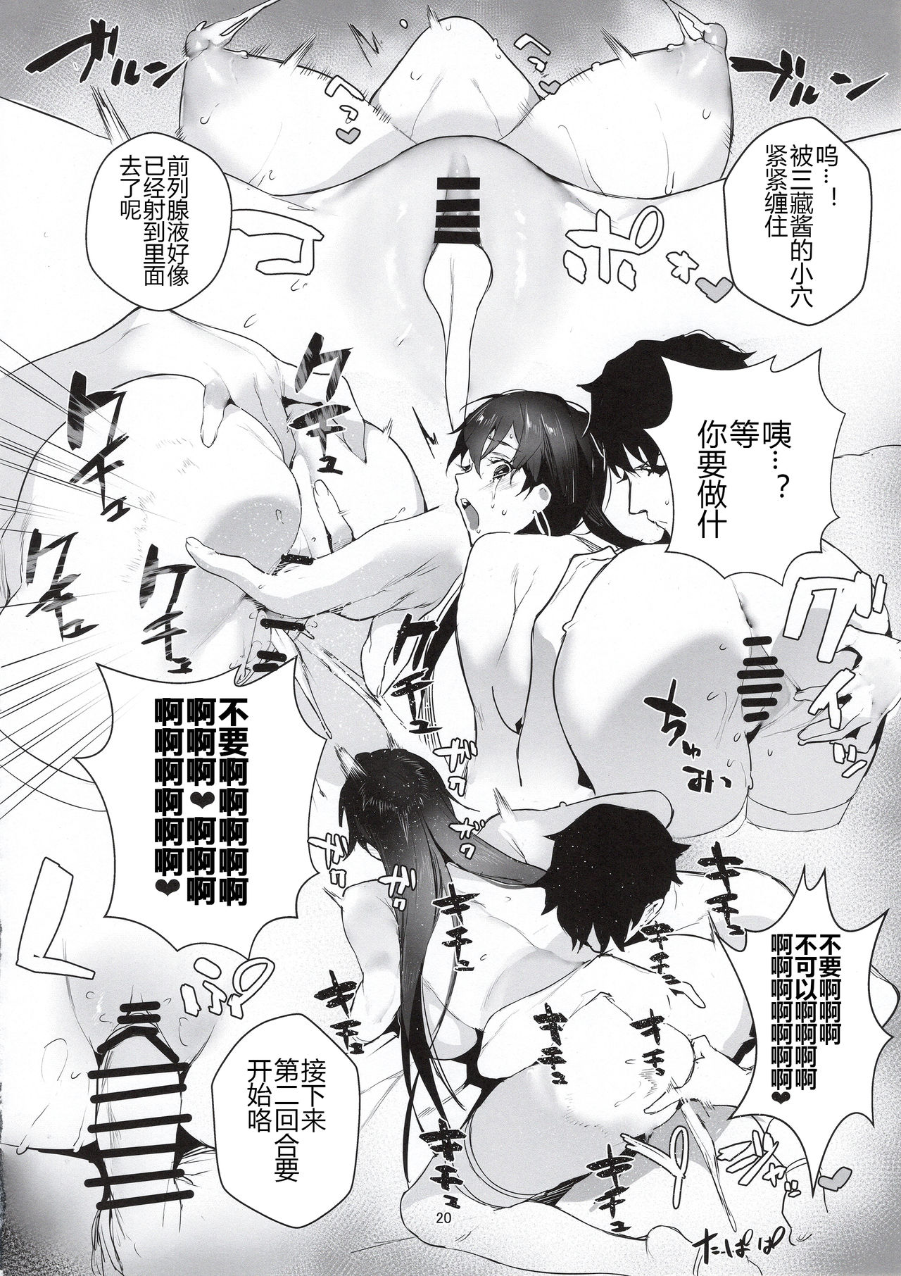 NINGEN HATSUDENSYO全集P20