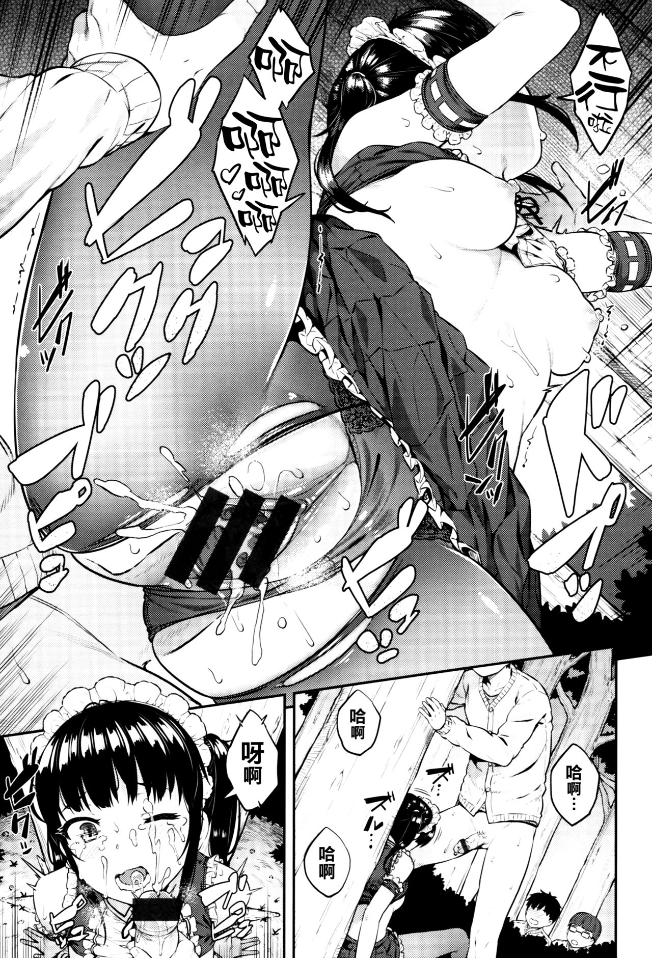 いじめられっ娘全集P17