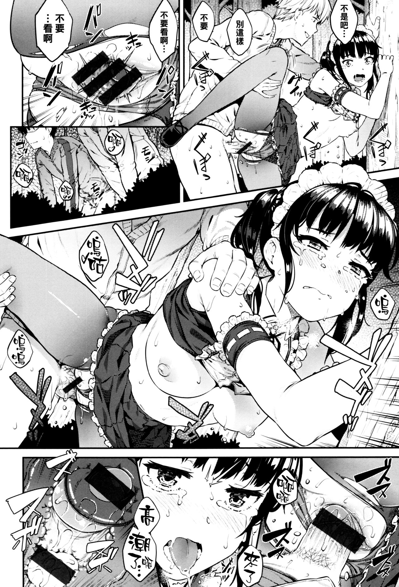 いじめられっ娘全集P16