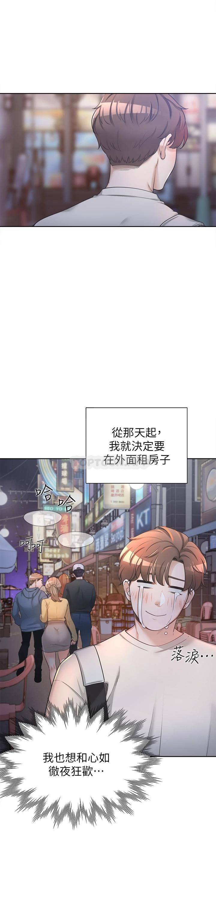 同居上下铺第1话 睡在上铺的裸女P30