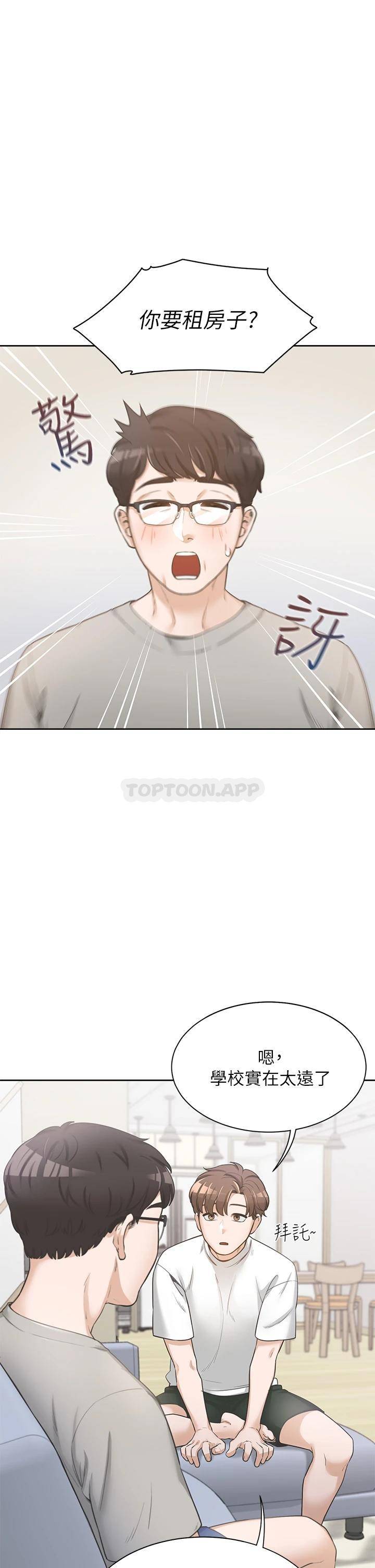 同居上下铺第1话 睡在上铺的裸女P31