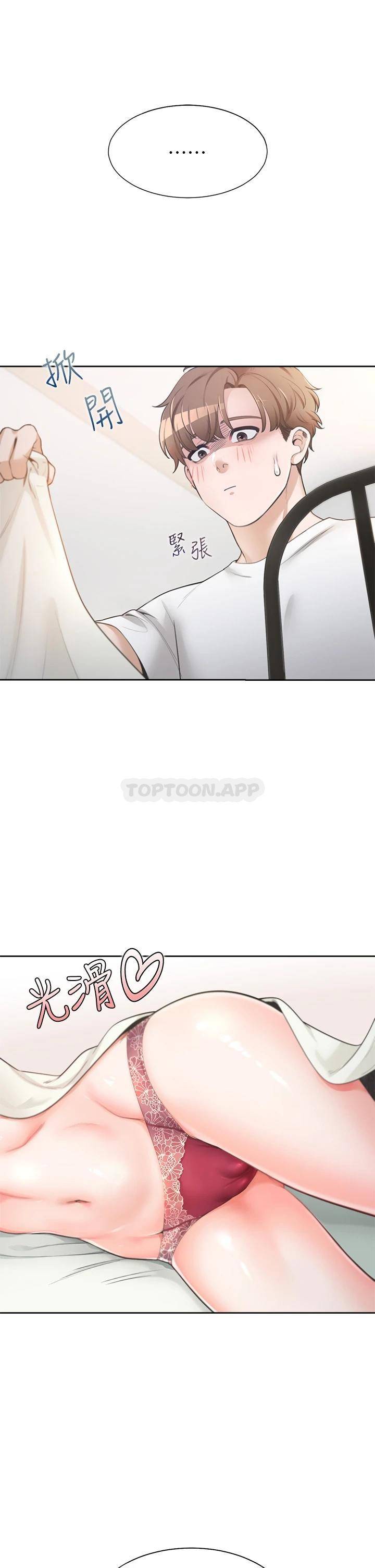 同居上下铺第1话 睡在上铺的裸女P61