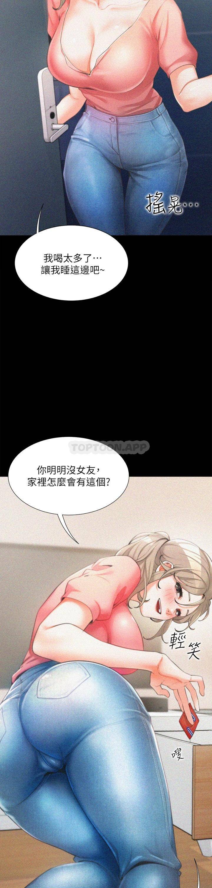 同居上下铺第1话 睡在上铺的裸女P48