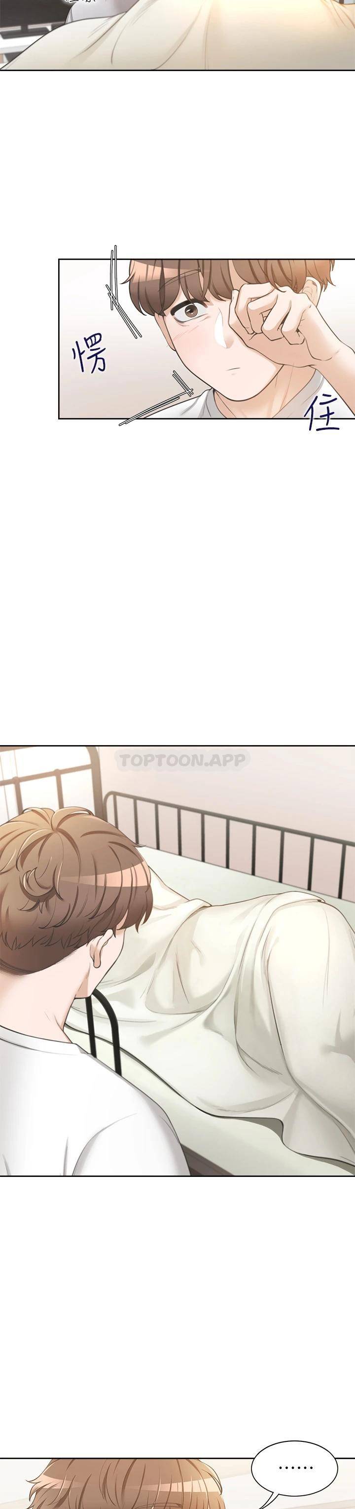 同居上下铺第1话 睡在上铺的裸女P58