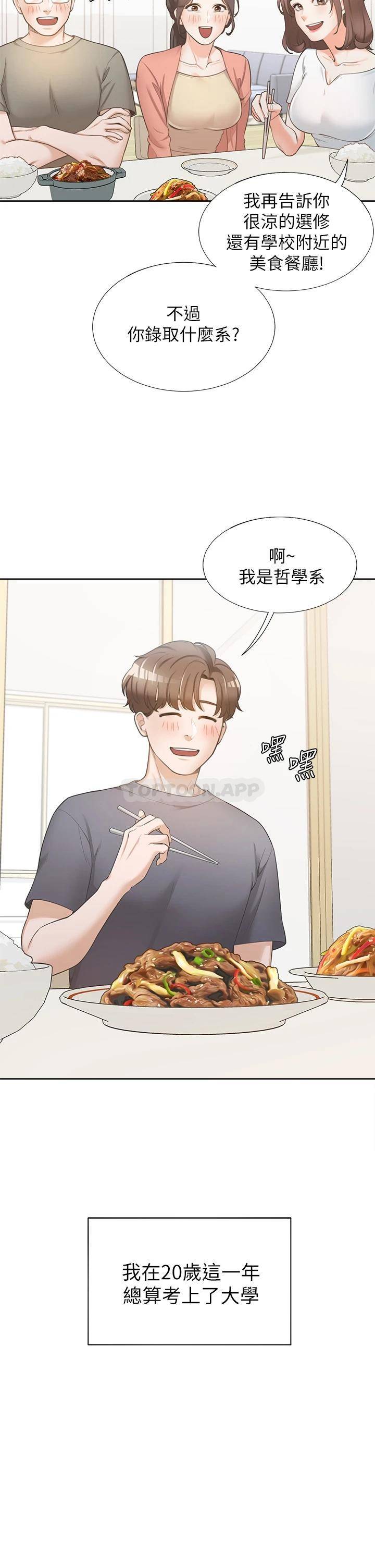 同居上下铺第1话 睡在上铺的裸女P6