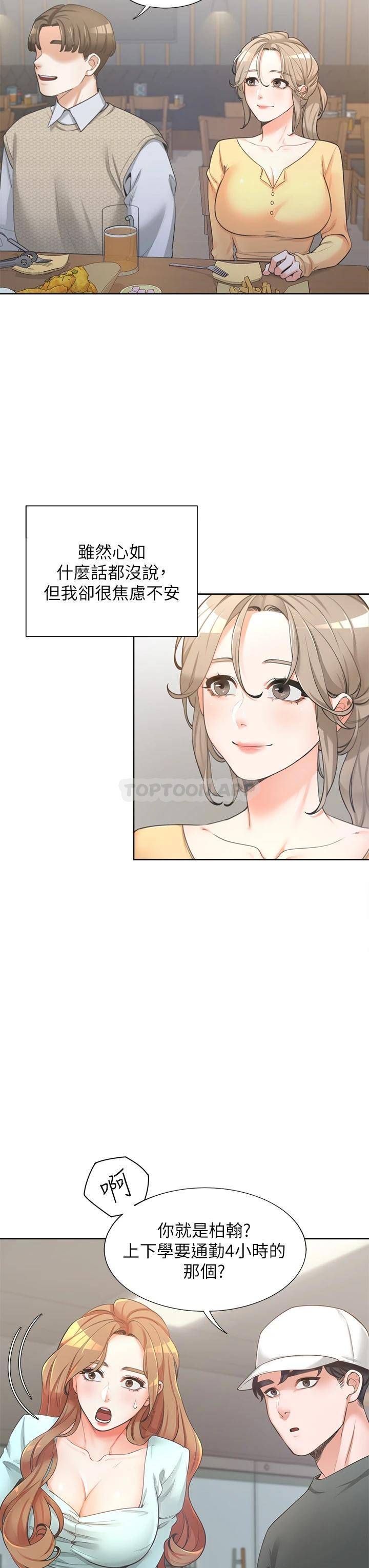 同居上下铺第1话 睡在上铺的裸女P25