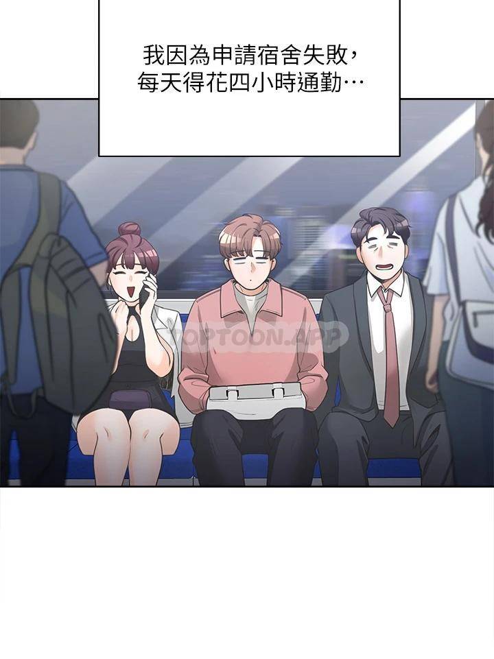 同居上下铺第1话 睡在上铺的裸女P27