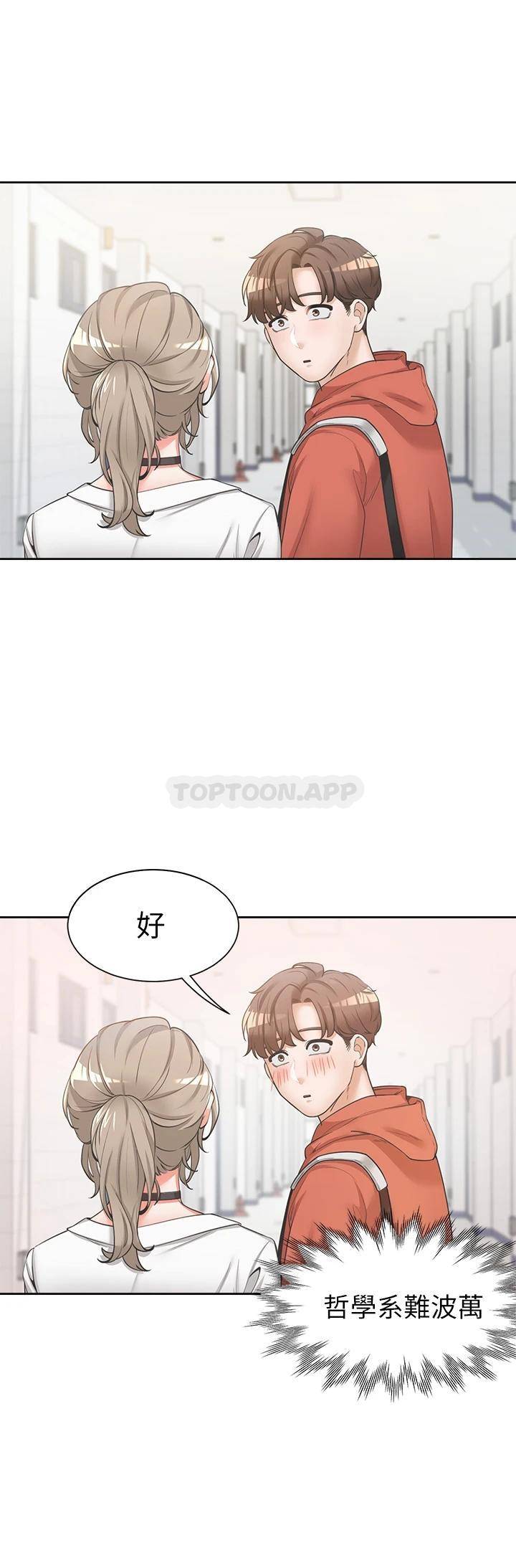 同居上下铺第1话 睡在上铺的裸女P17