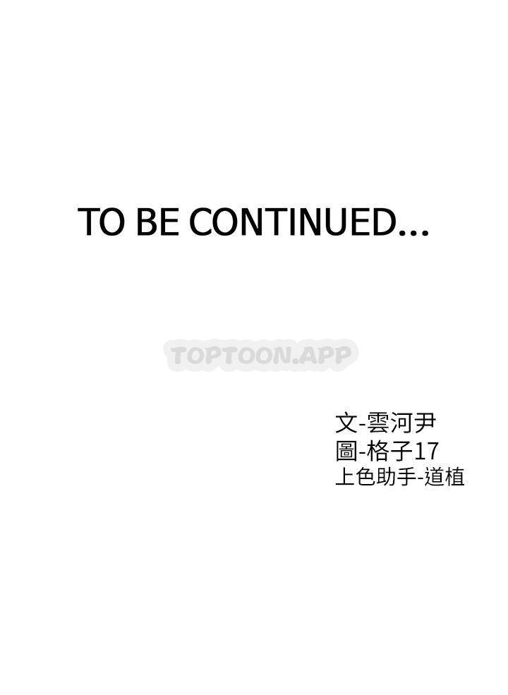 同居上下铺第1话 睡在上铺的裸女P64