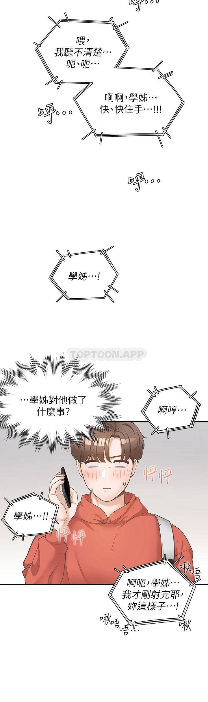 同居上下铺第1话 睡在上铺的裸女P13