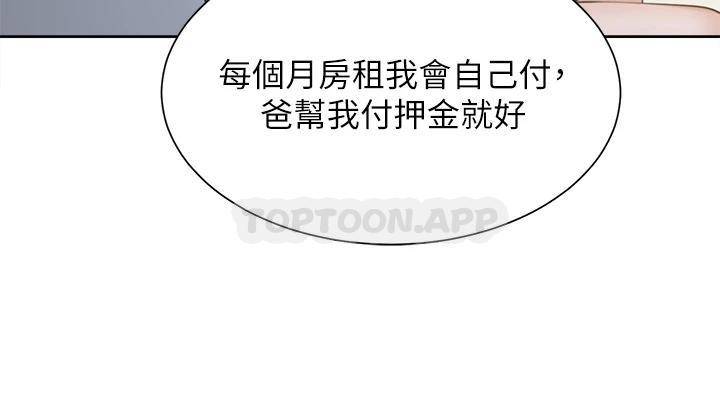 同居上下铺第1话 睡在上铺的裸女P32