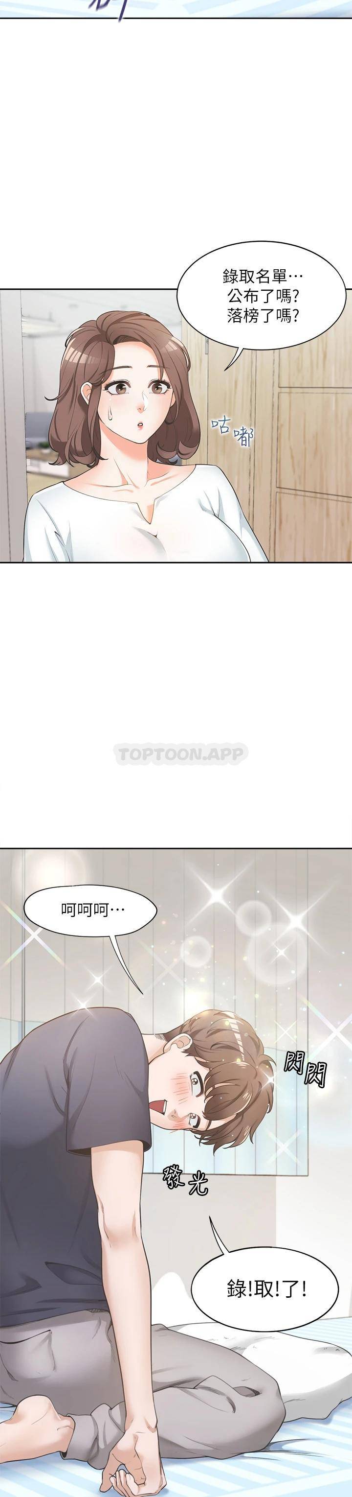 同居上下铺第1话 睡在上铺的裸女P3