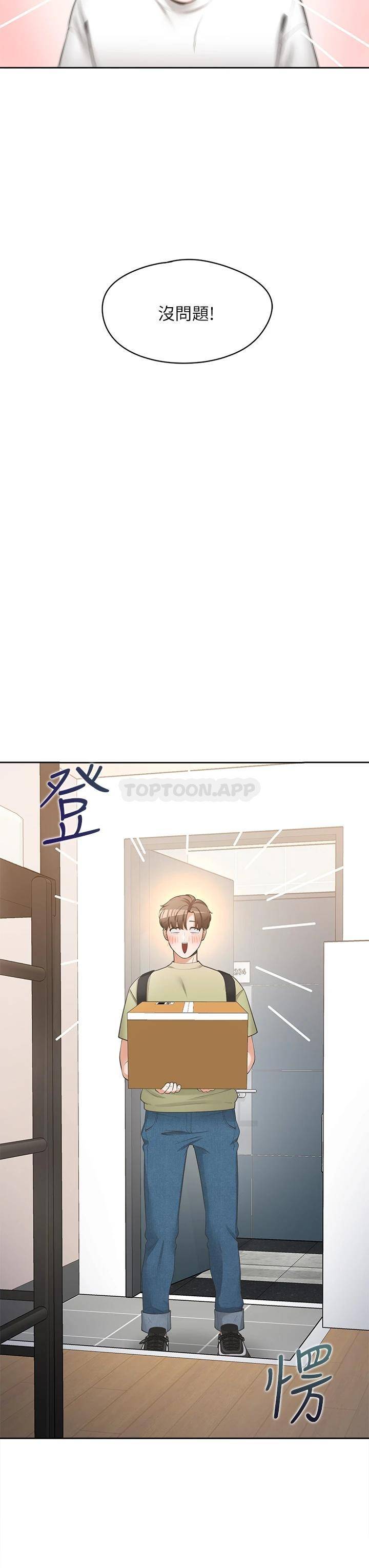 同居上下铺第1话 睡在上铺的裸女P40