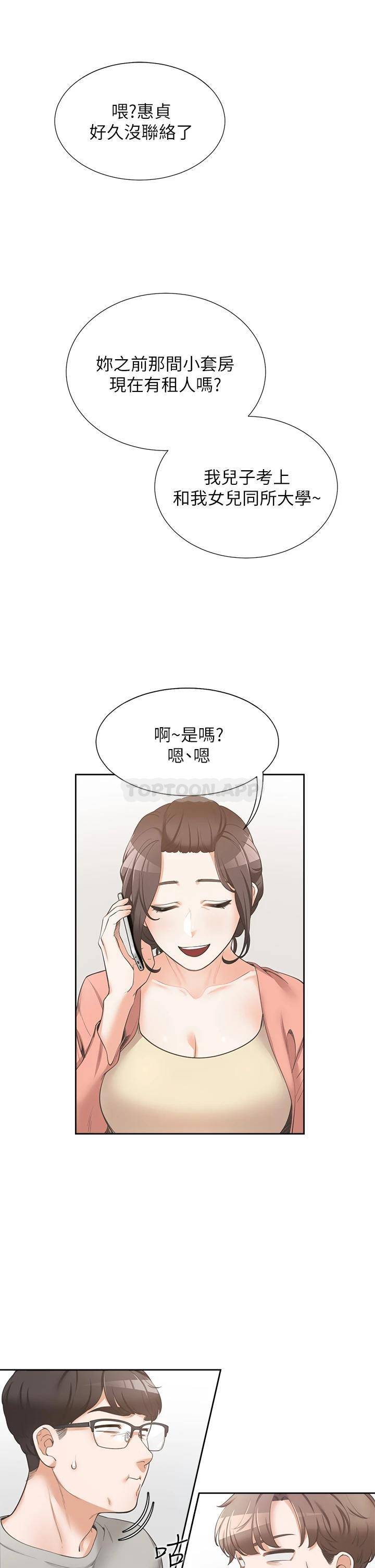 同居上下铺第1话 睡在上铺的裸女P38