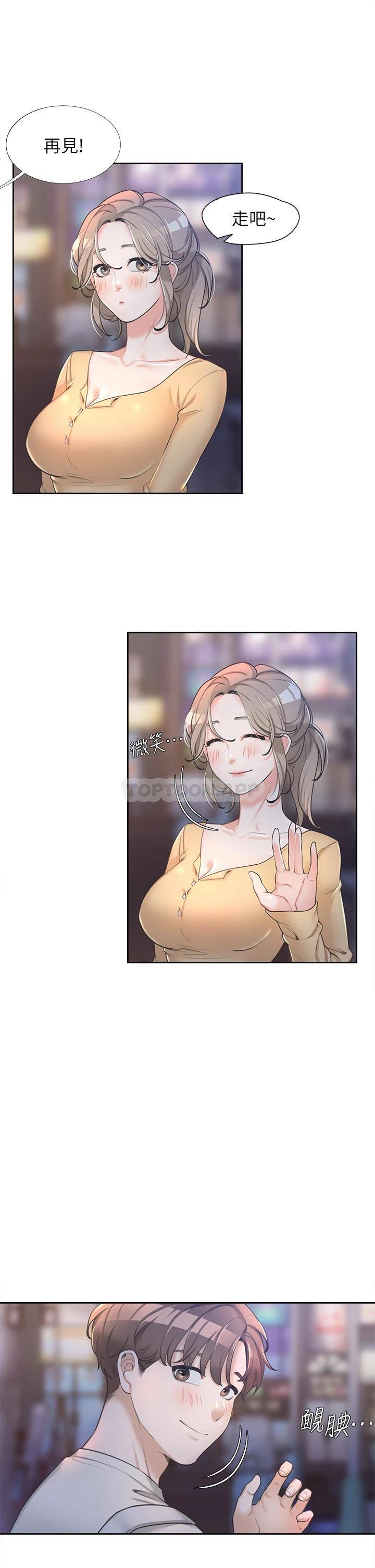 同居上下铺第1话 睡在上铺的裸女P29