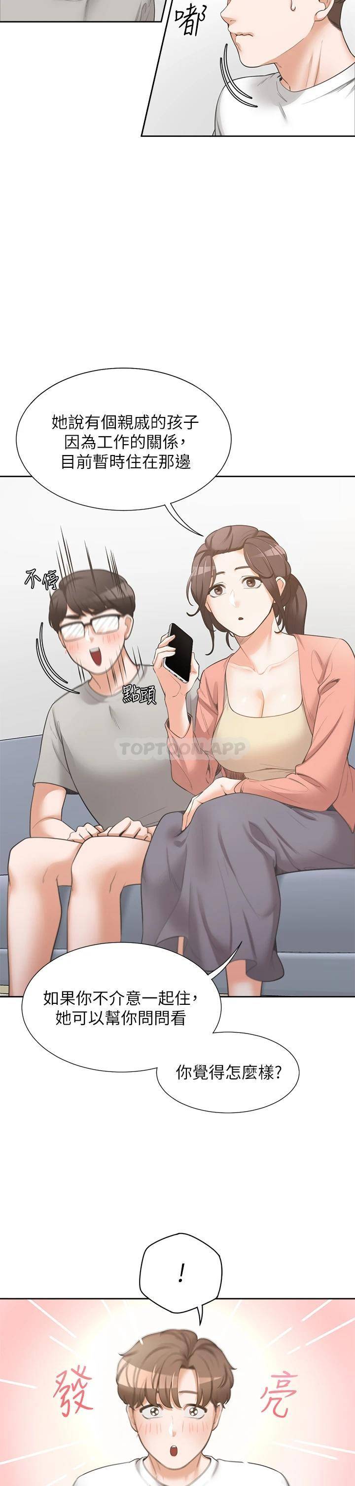 同居上下铺第1话 睡在上铺的裸女P39