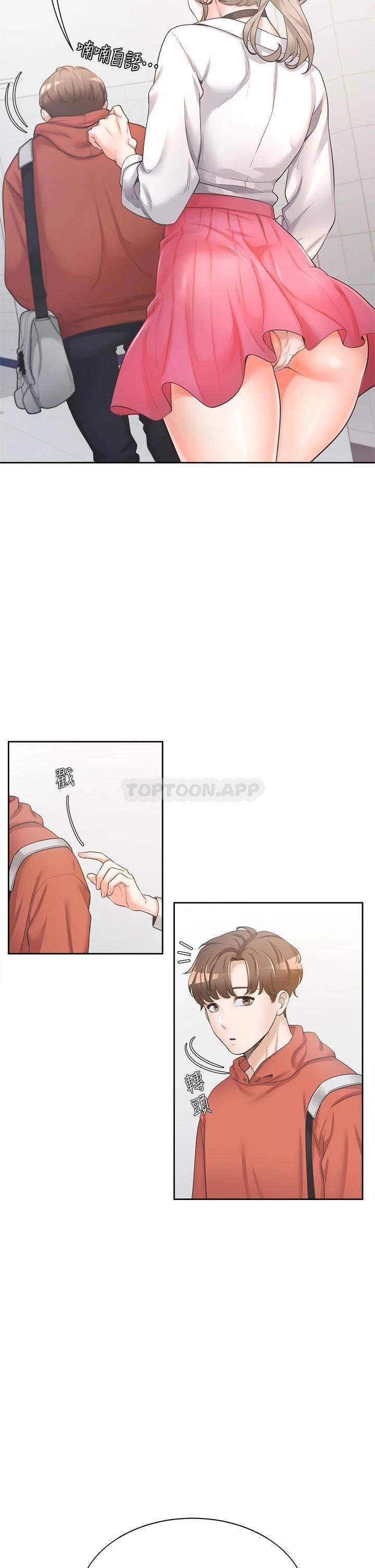 同居上下铺第1话 睡在上铺的裸女P15