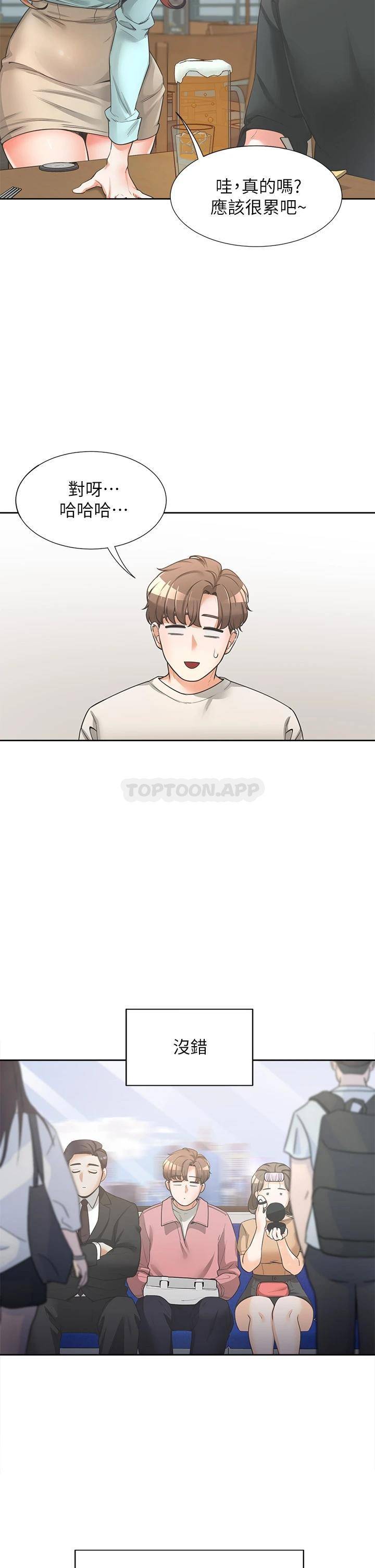 同居上下铺第1话 睡在上铺的裸女P26