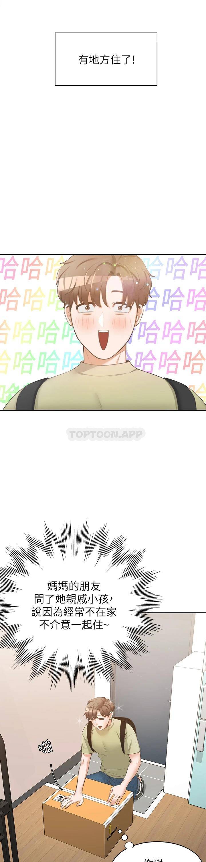 同居上下铺第1话 睡在上铺的裸女P41