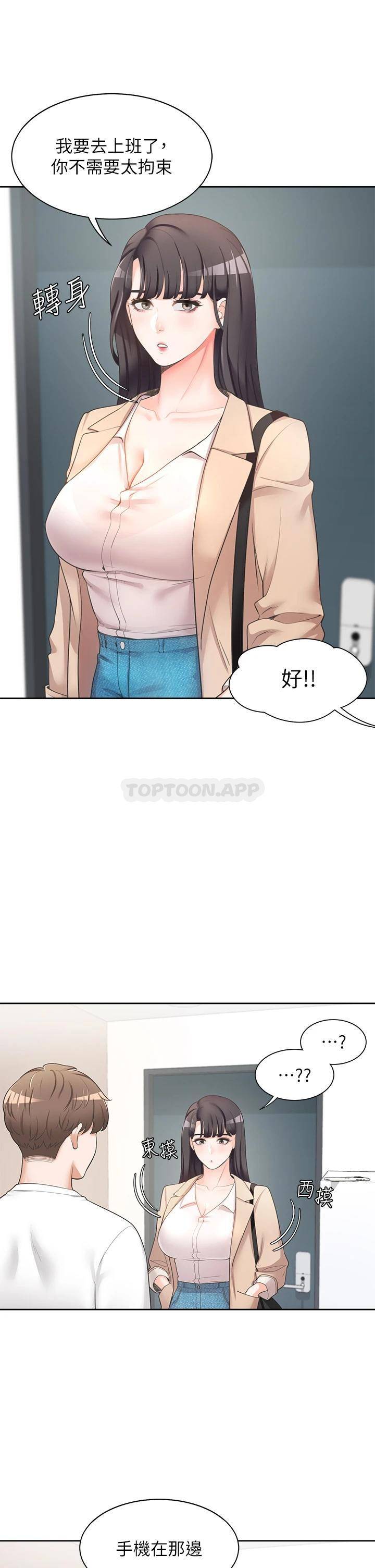 同居上下铺第2话 室友姐姐诱人的胴体P12