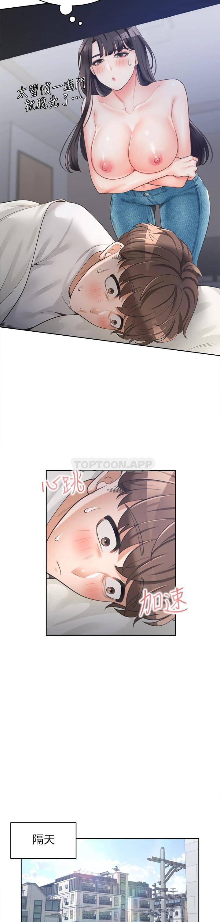 同居上下铺第2话 室友姐姐诱人的胴体P30