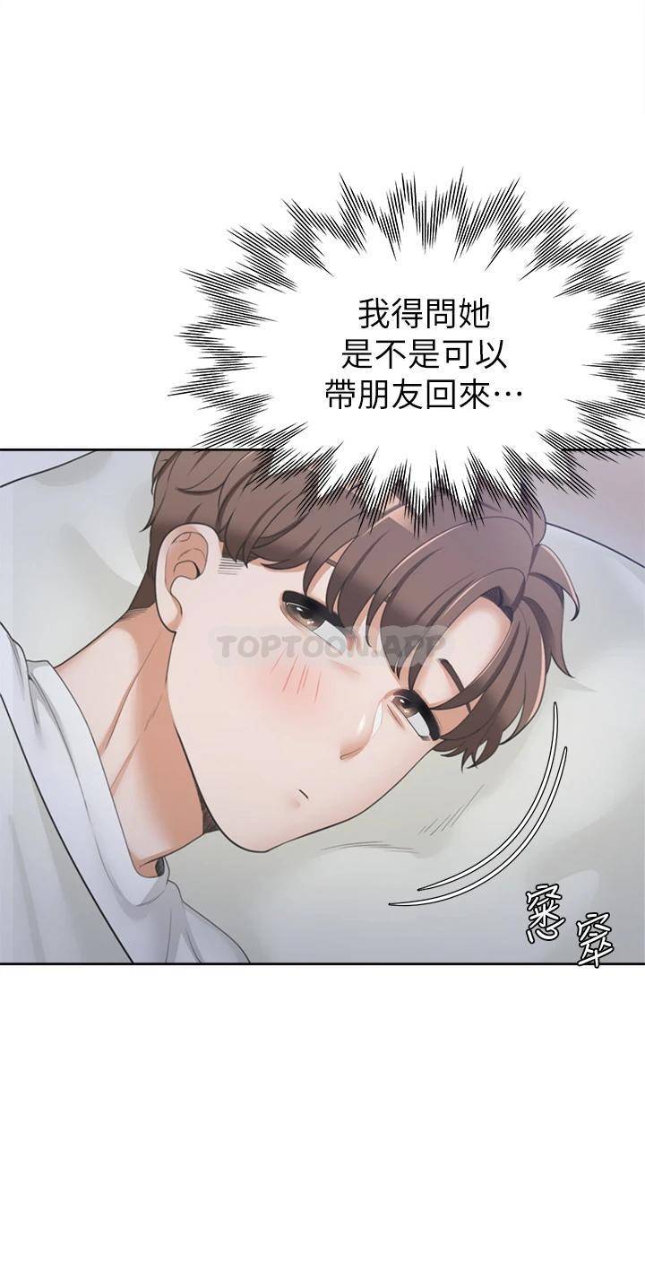 同居上下铺第2话 室友姐姐诱人的胴体P24