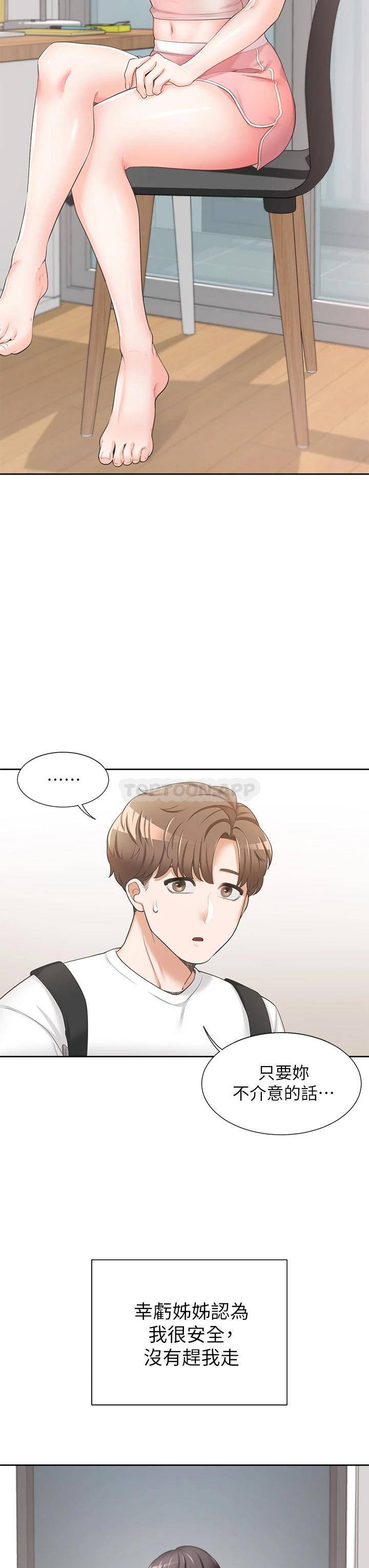 同居上下铺第2话 室友姐姐诱人的胴体P10