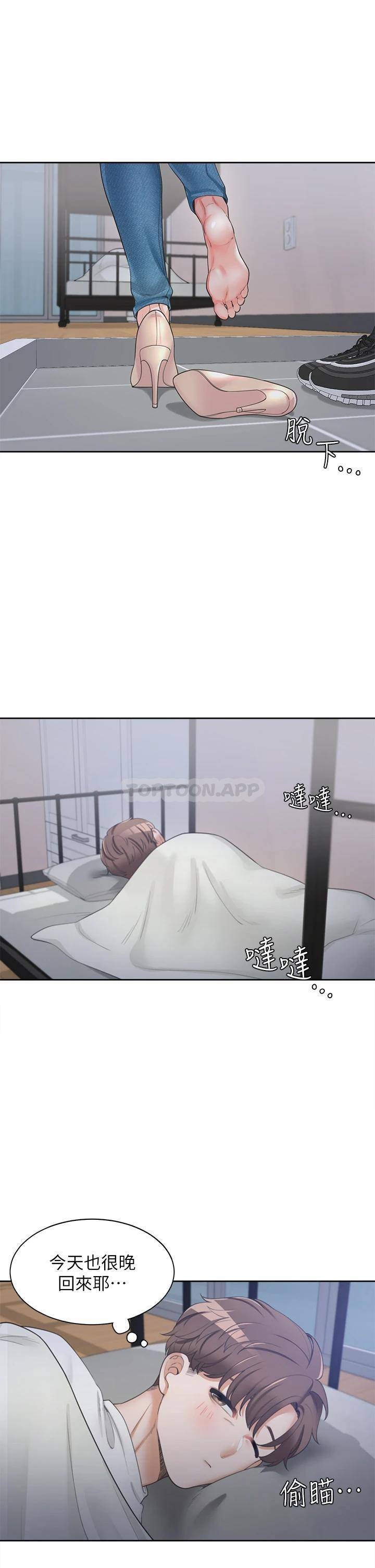 同居上下铺第2话 室友姐姐诱人的胴体P23