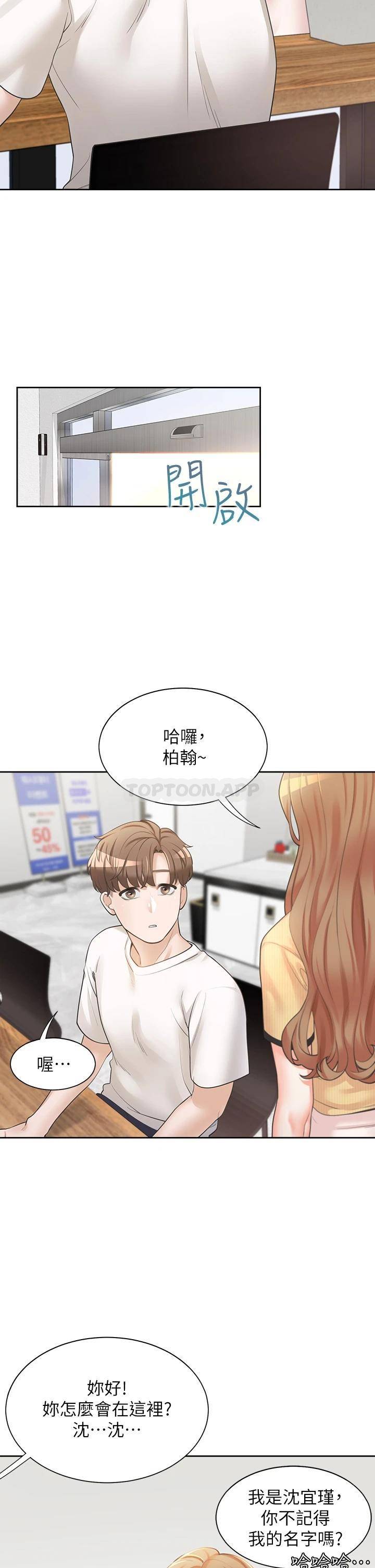 同居上下铺第2话 室友姐姐诱人的胴体P42