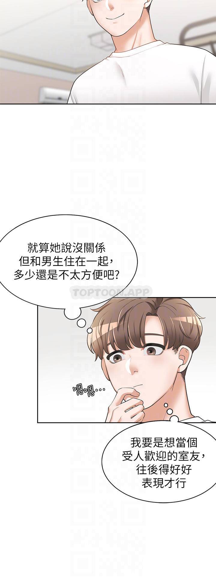 同居上下铺第2话 室友姐姐诱人的胴体P15