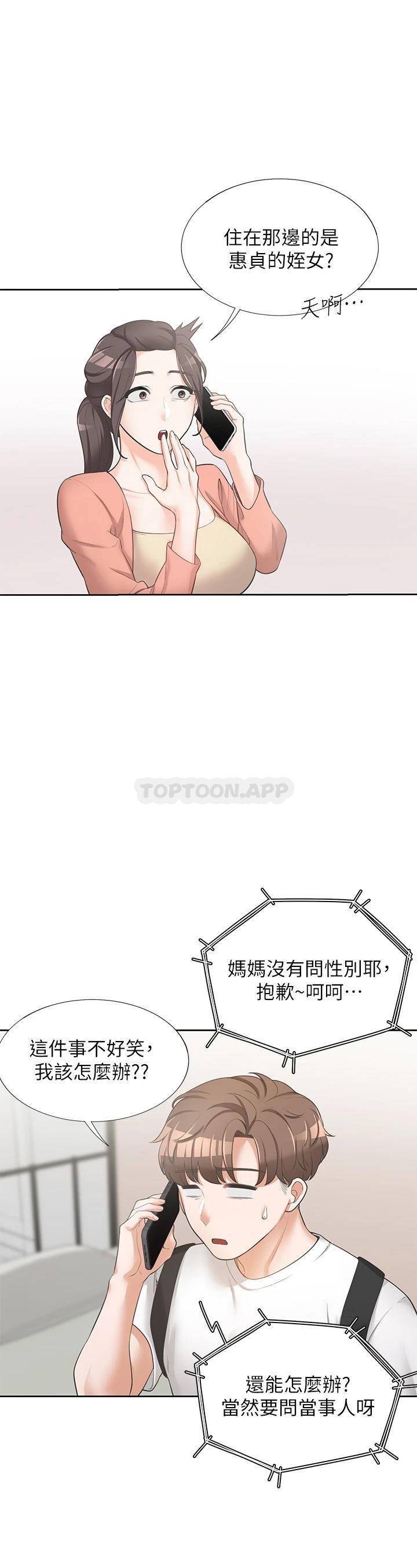 同居上下铺第2话 室友姐姐诱人的胴体P7