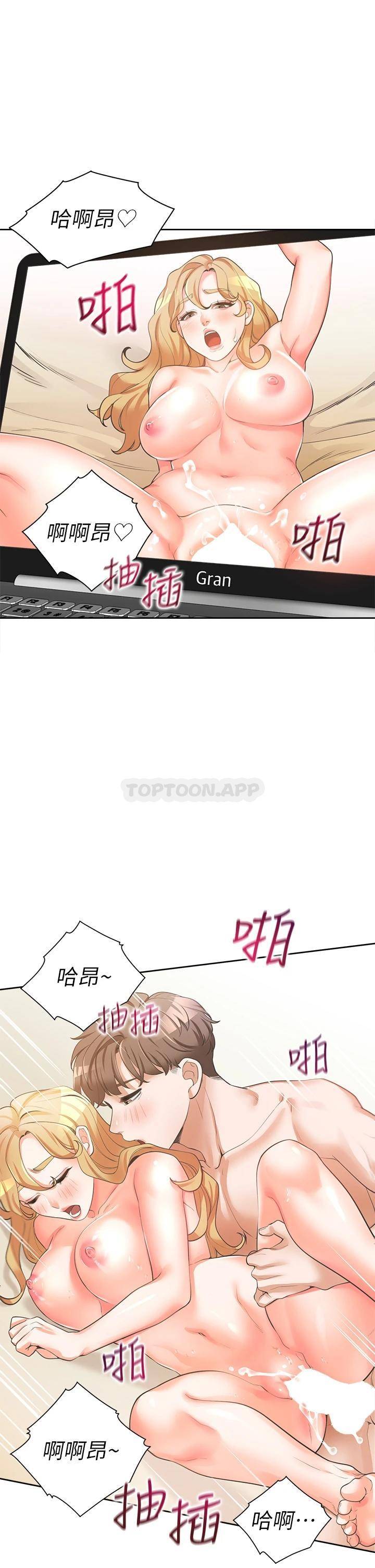 同居上下铺第2话 室友姐姐诱人的胴体P34