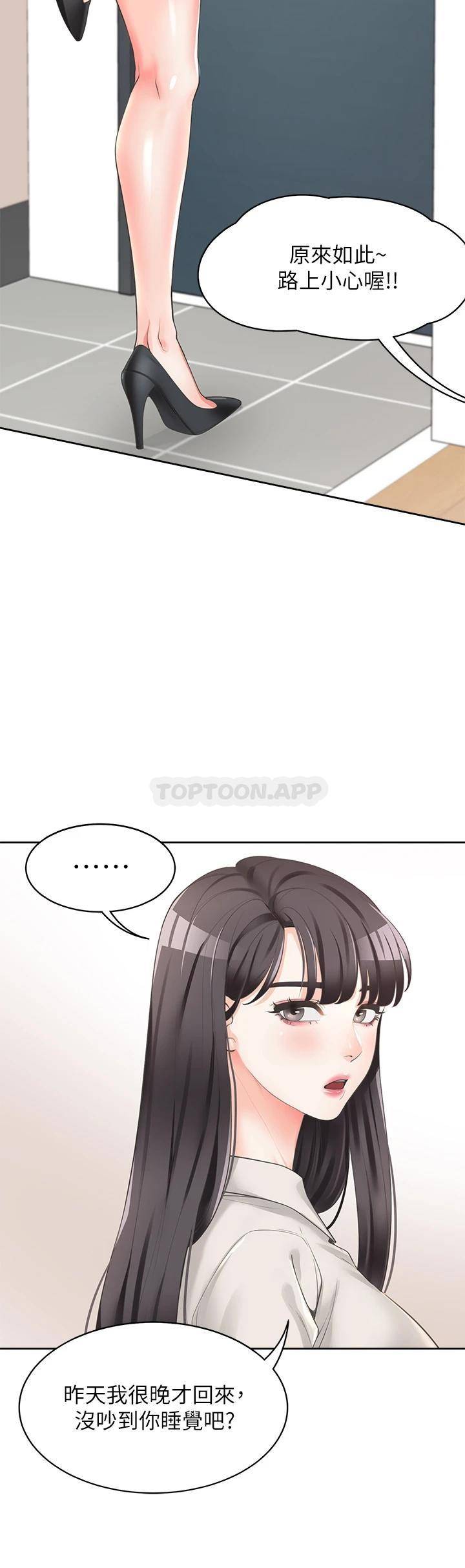 同居上下铺第2话 室友姐姐诱人的胴体P32