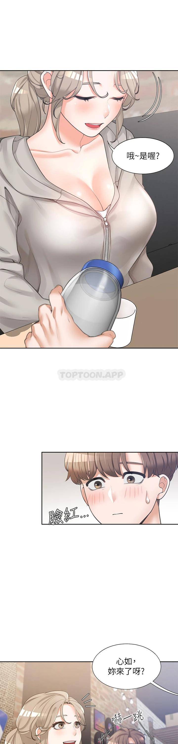 同居上下铺第3话 巨乳大对决!P12