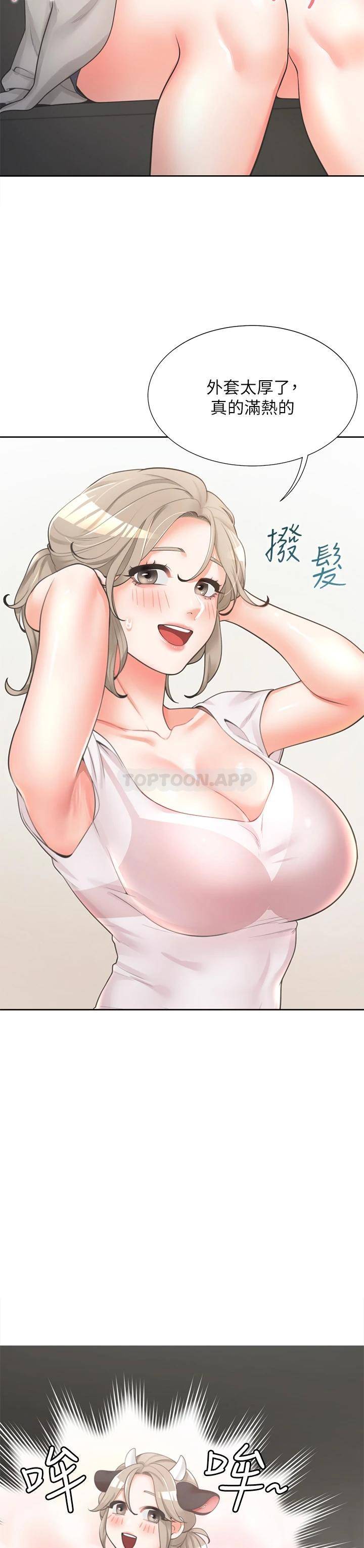 同居上下铺第3话 巨乳大对决!P26