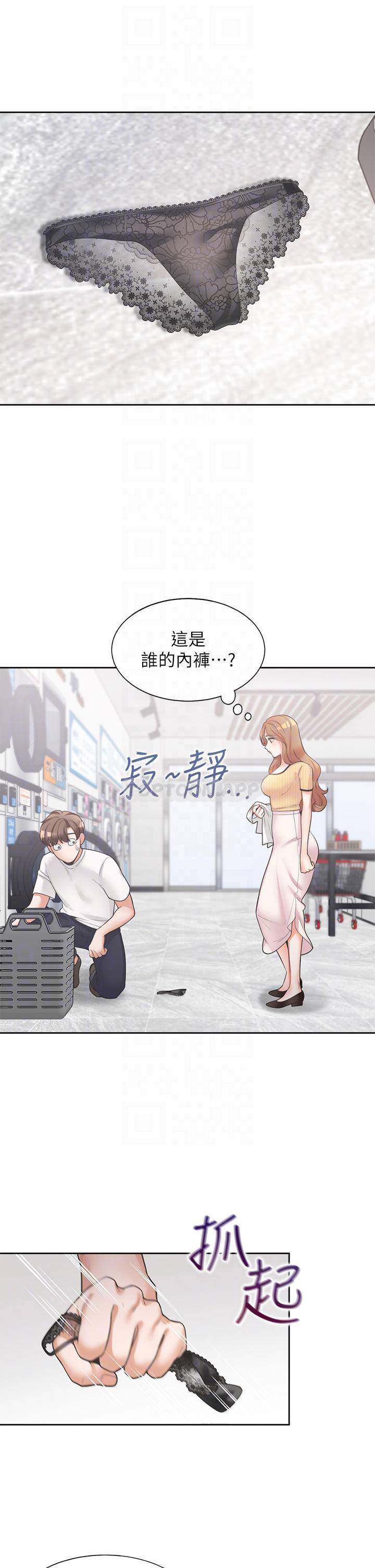 同居上下铺第3话 巨乳大对决!P4