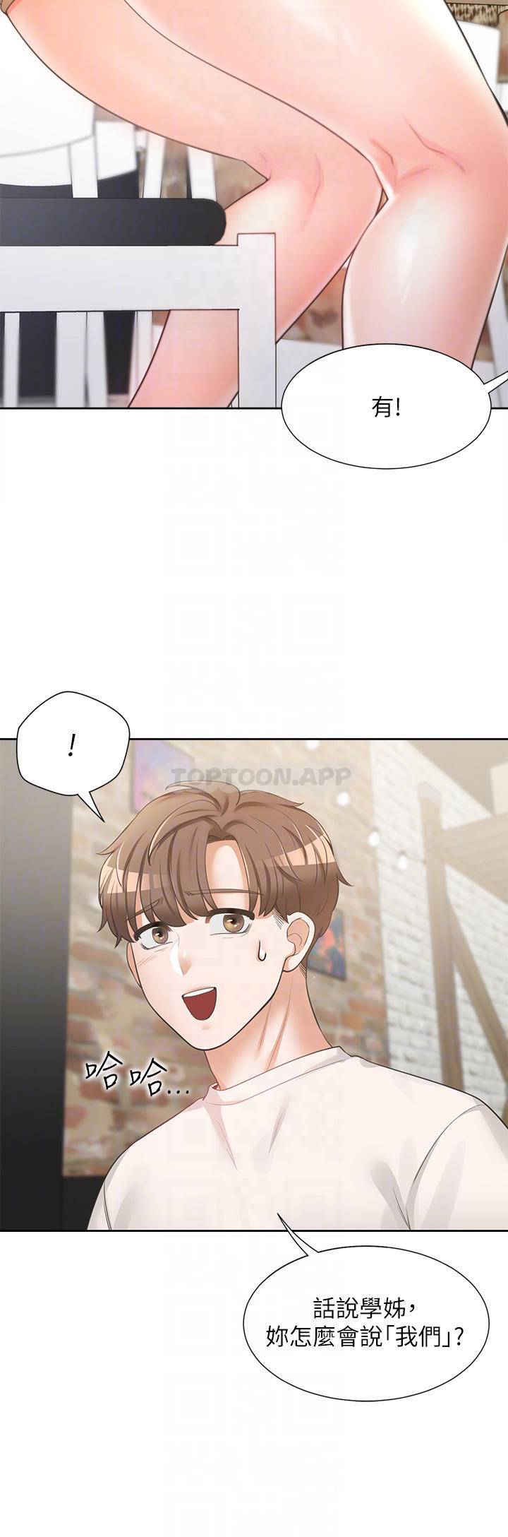 同居上下铺第3话 巨乳大对决!P15