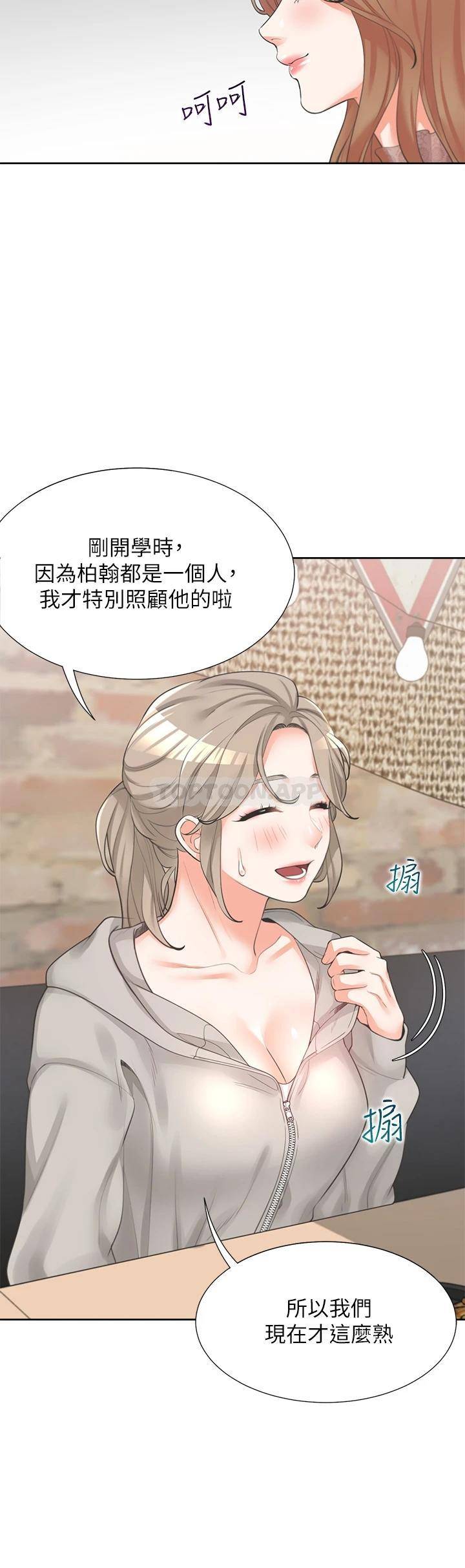 同居上下铺第3话 巨乳大对决!P23