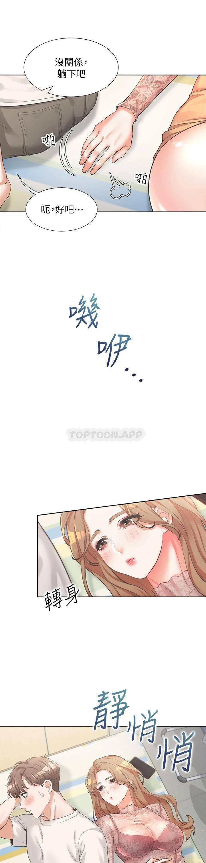 同居上下铺第3话 巨乳大对决!P37