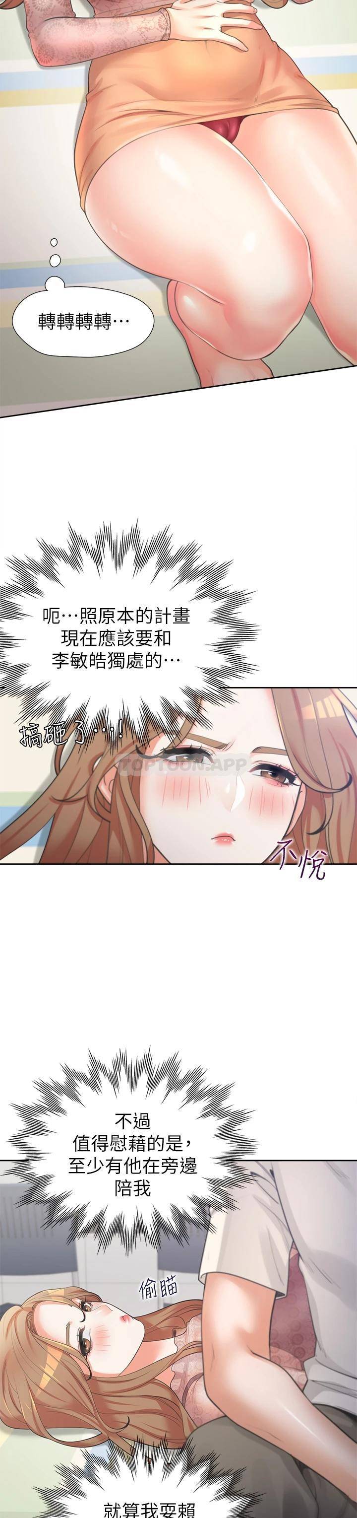 同居上下铺第3话 巨乳大对决!P35